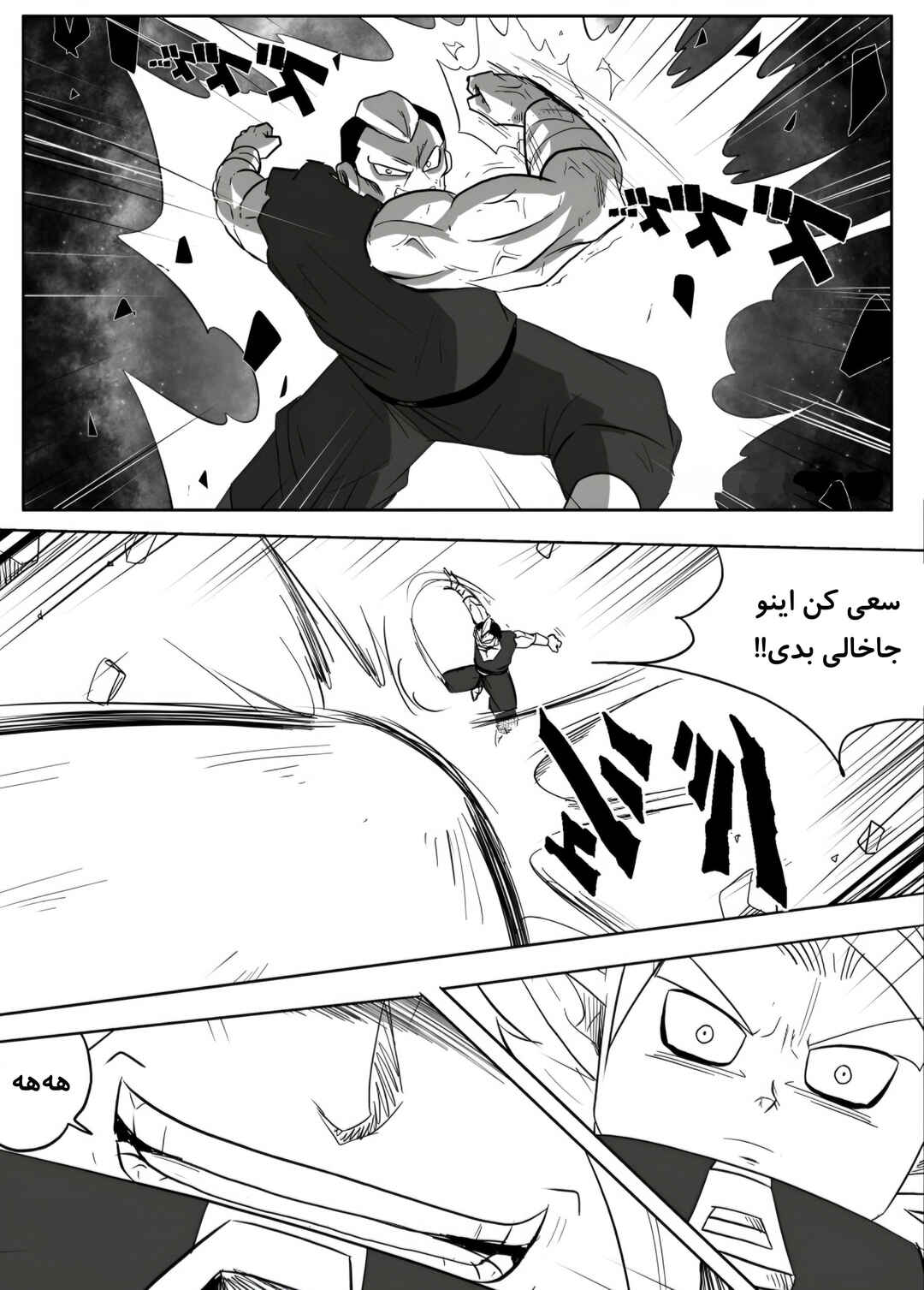 Chapter 2 - Page 23