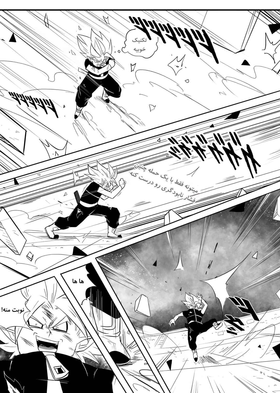 Chapter 2 - Page 24