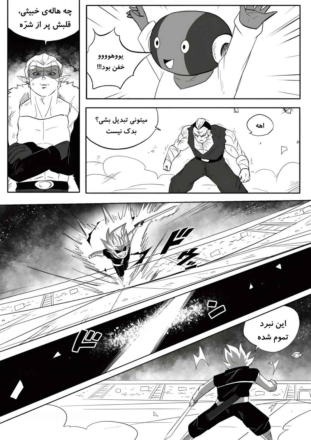 Chapter 2 - Page 26