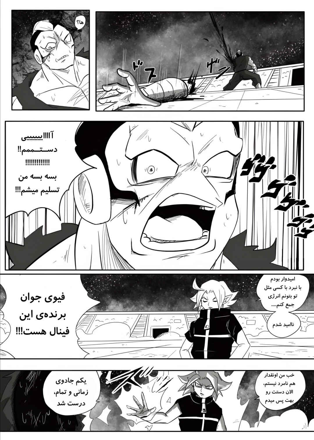 Chapter 2 - Page 27