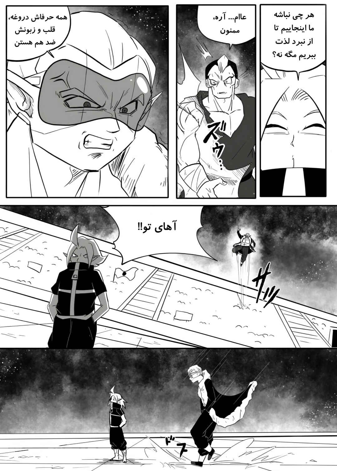 Chapter 2 - Page 28