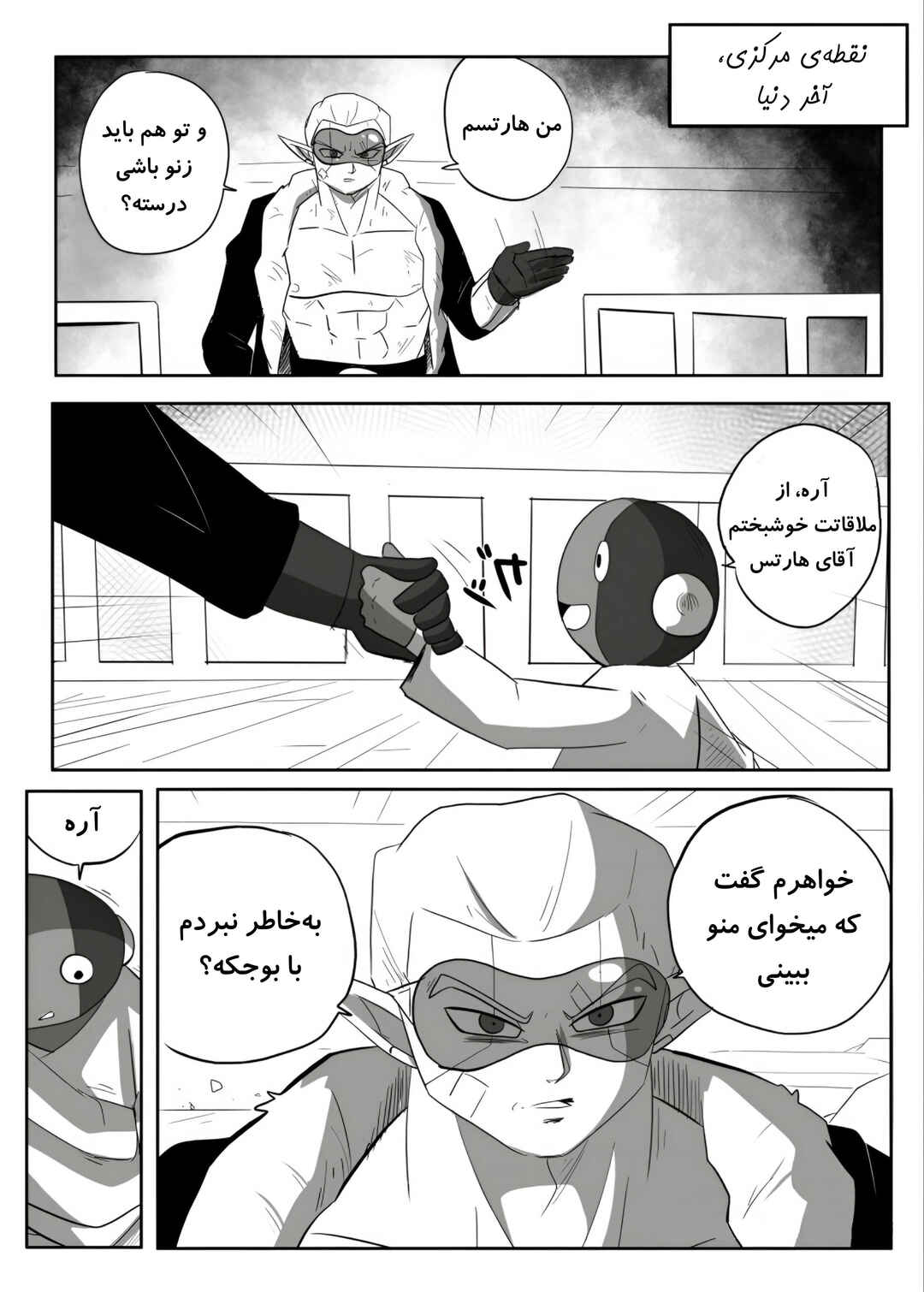 Chapter 2 - Page 3