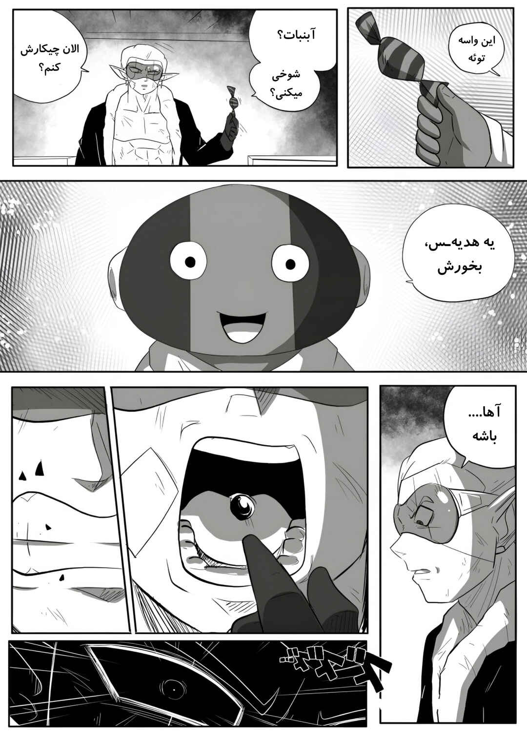 Chapter 2 - Page 4