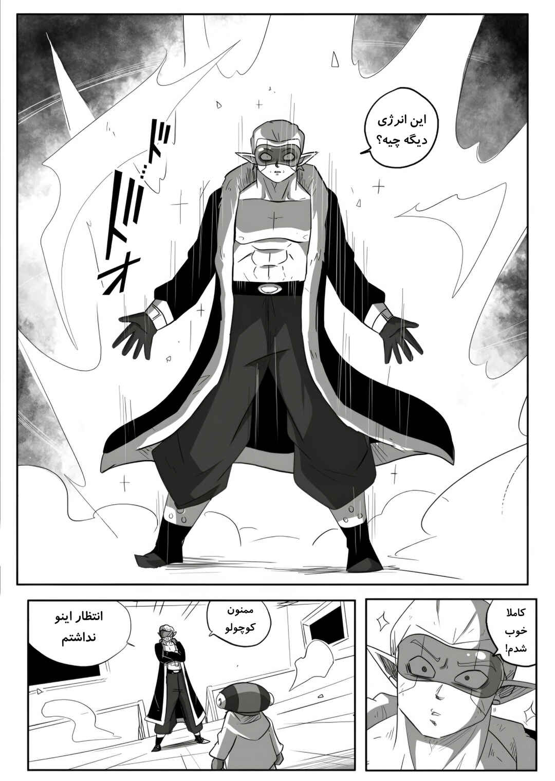 Chapter 2 - Page 5