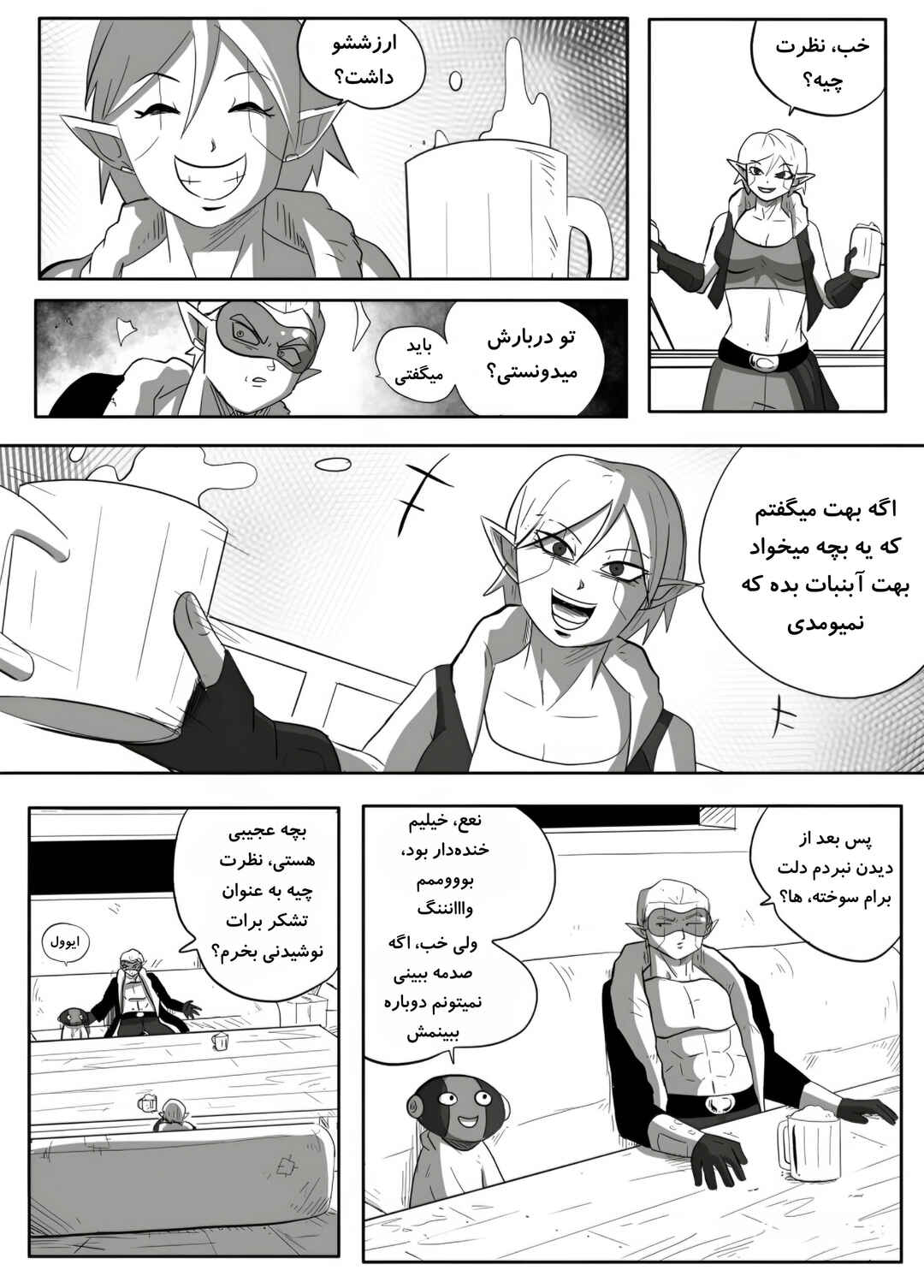 Chapter 2 - Page 6