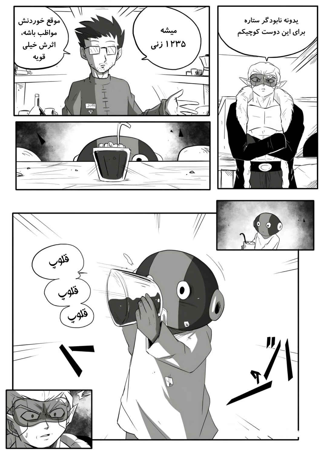Chapter 2 - Page 8