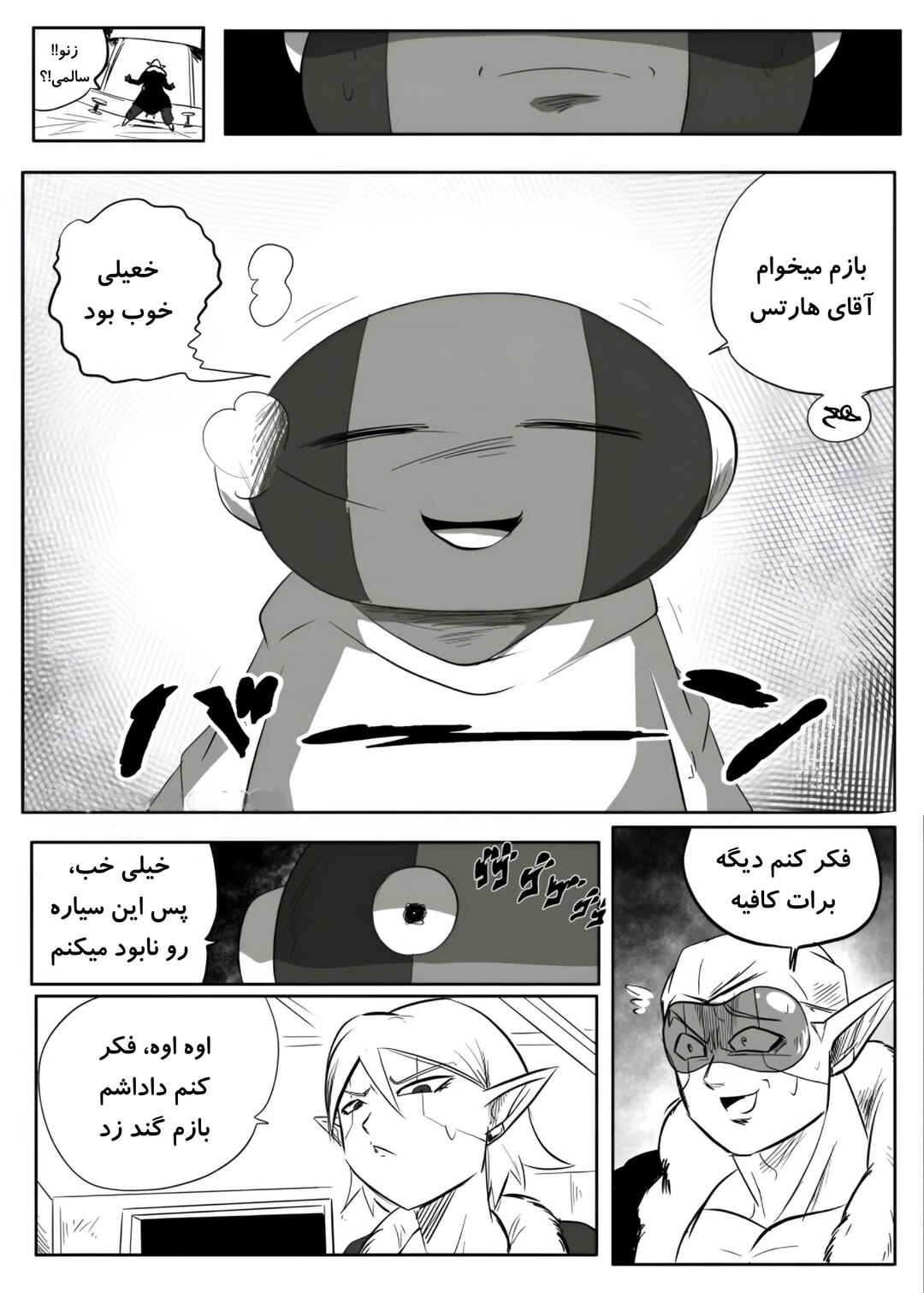 Chapter 2 - Page 9
