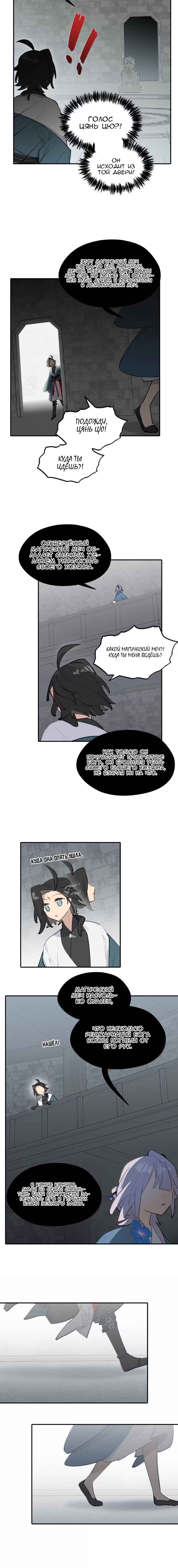 Chapter 86 - Page 8