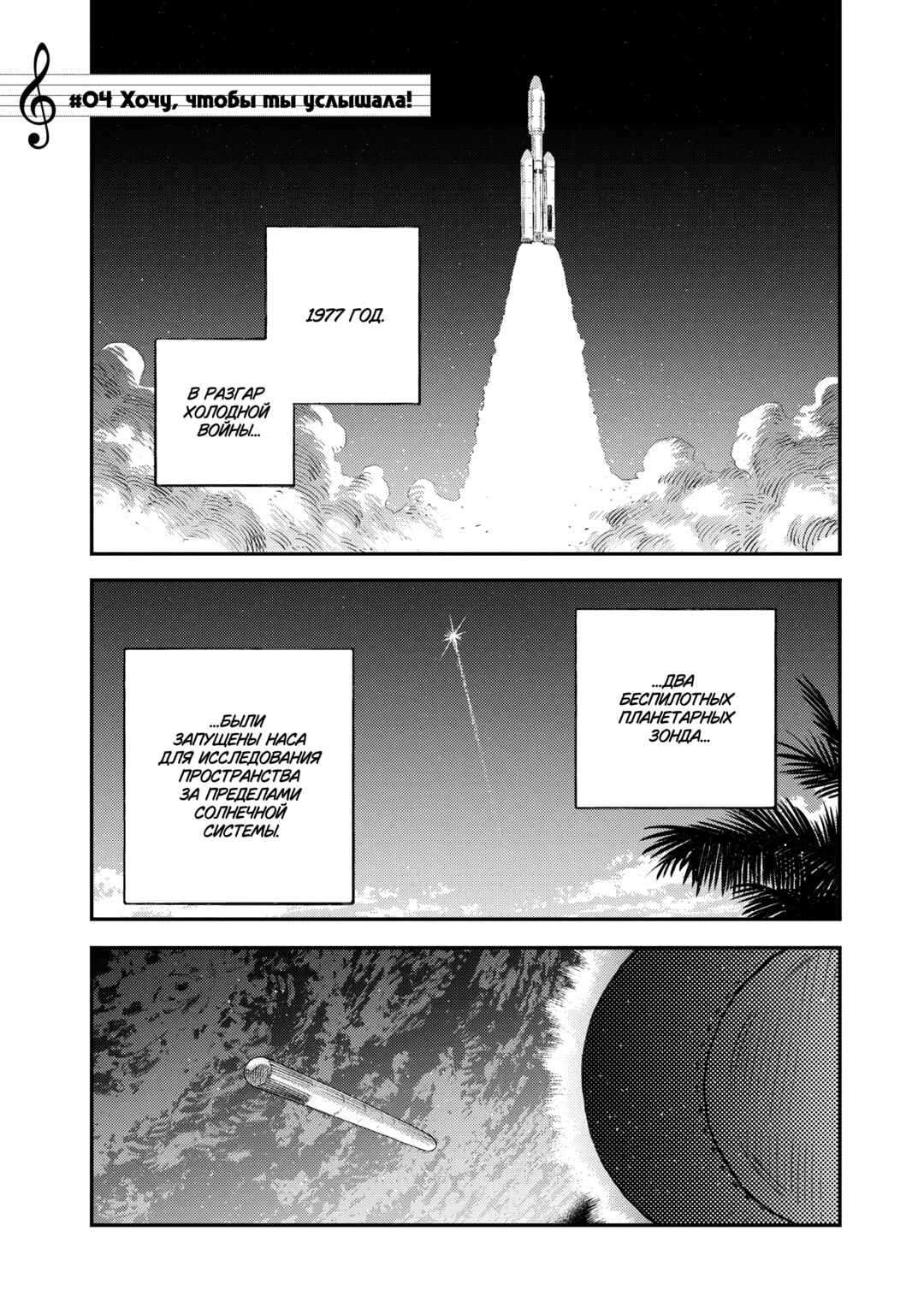Chapter 4 - Page 1