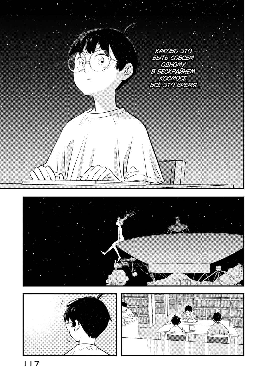 Chapter 4 - Page 9