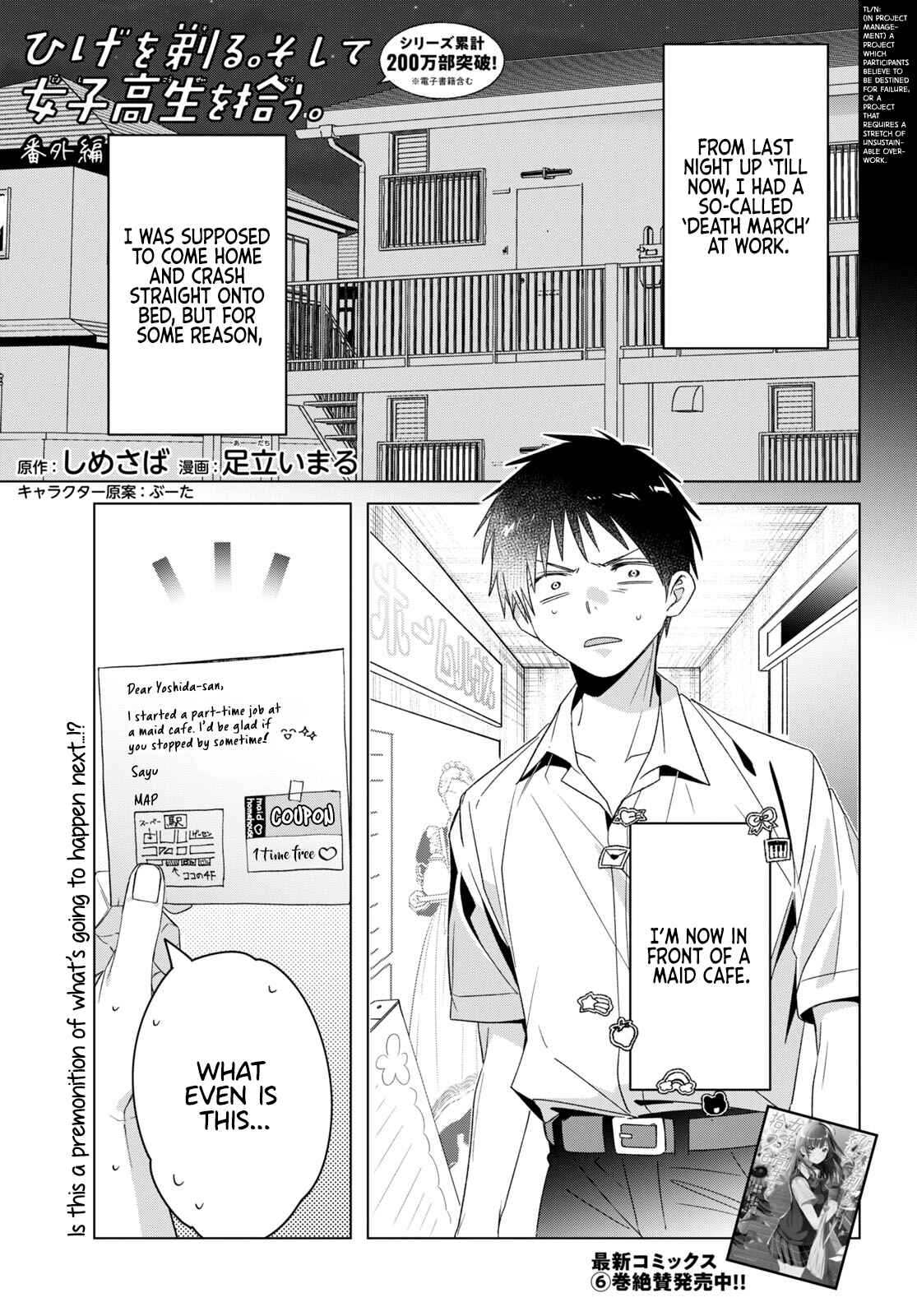 Chapter 33.5 - Page 2