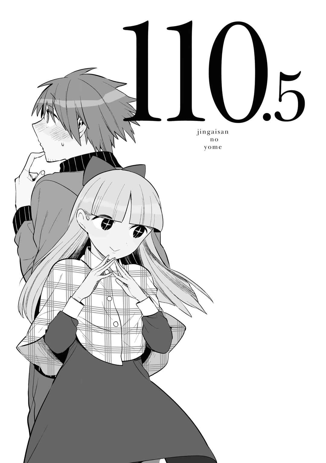 Chapter 110.5 - Page 1