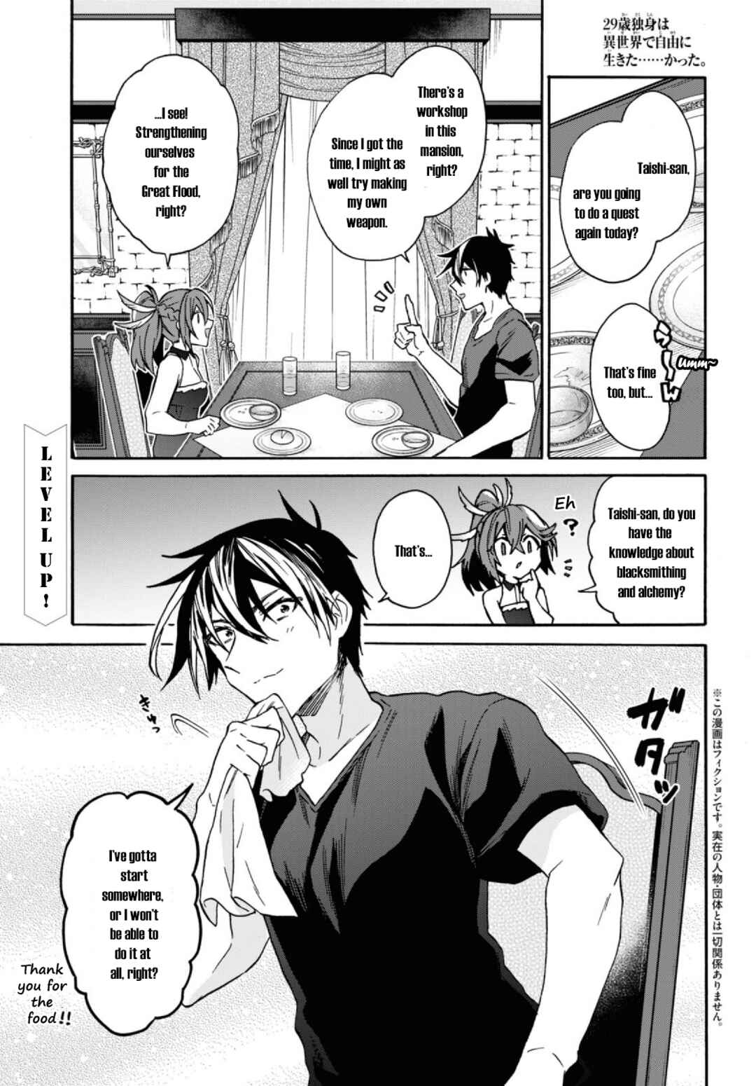 Chapter 27 - Page 1