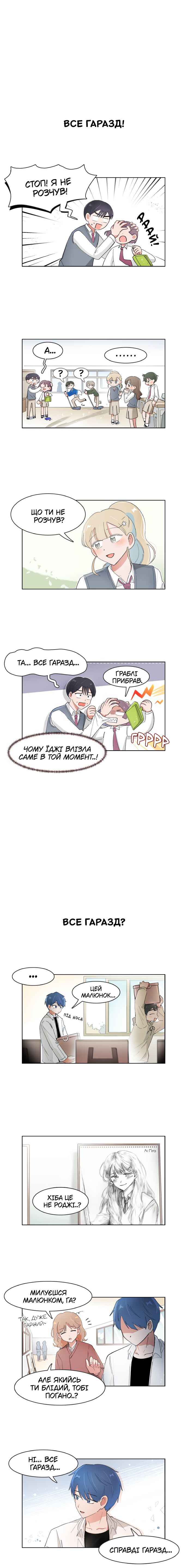 Chapter 84 - Page 5