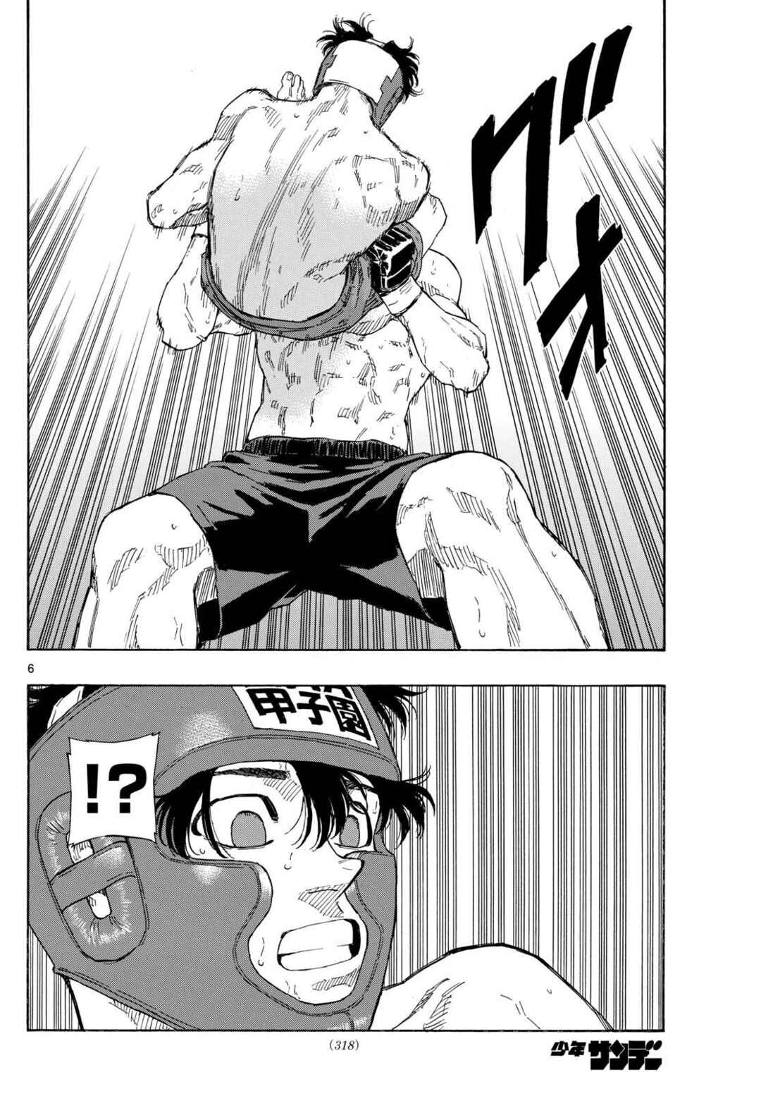 Chapter 82 - Page 7