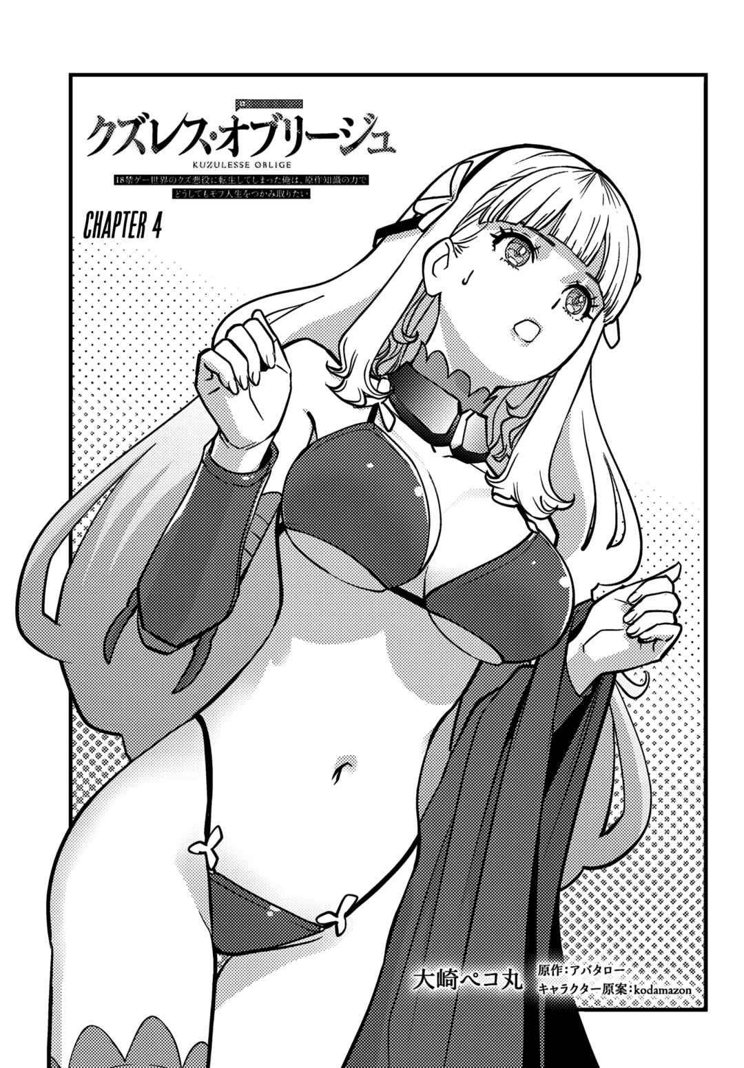 Chapter 4.1 - Page 2