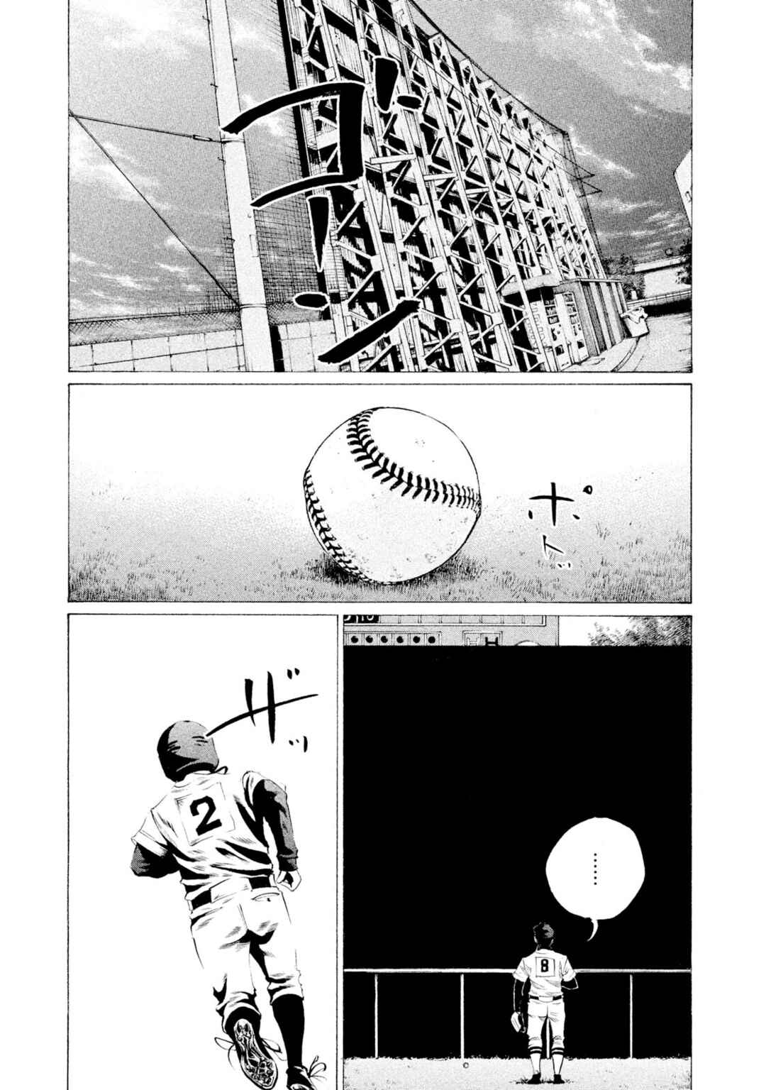 Chapter 51 - Page 1
