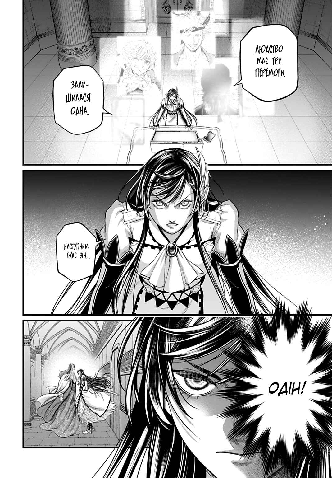 Chapter 107 - Page 2