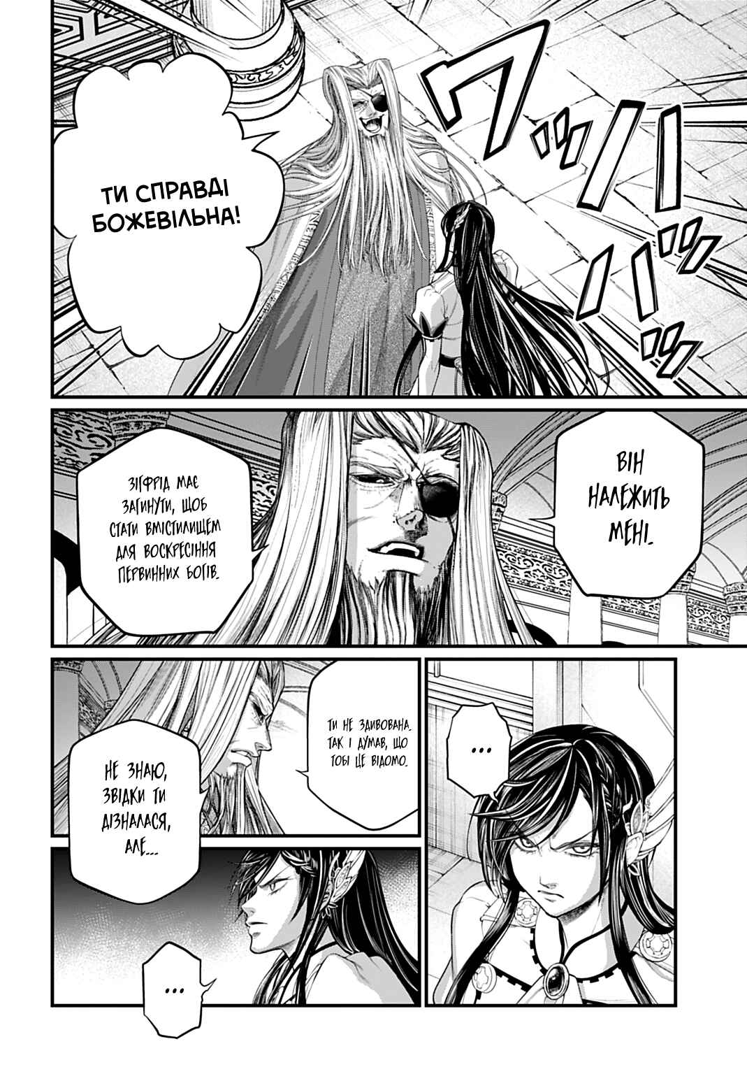 Chapter 107 - Page 4