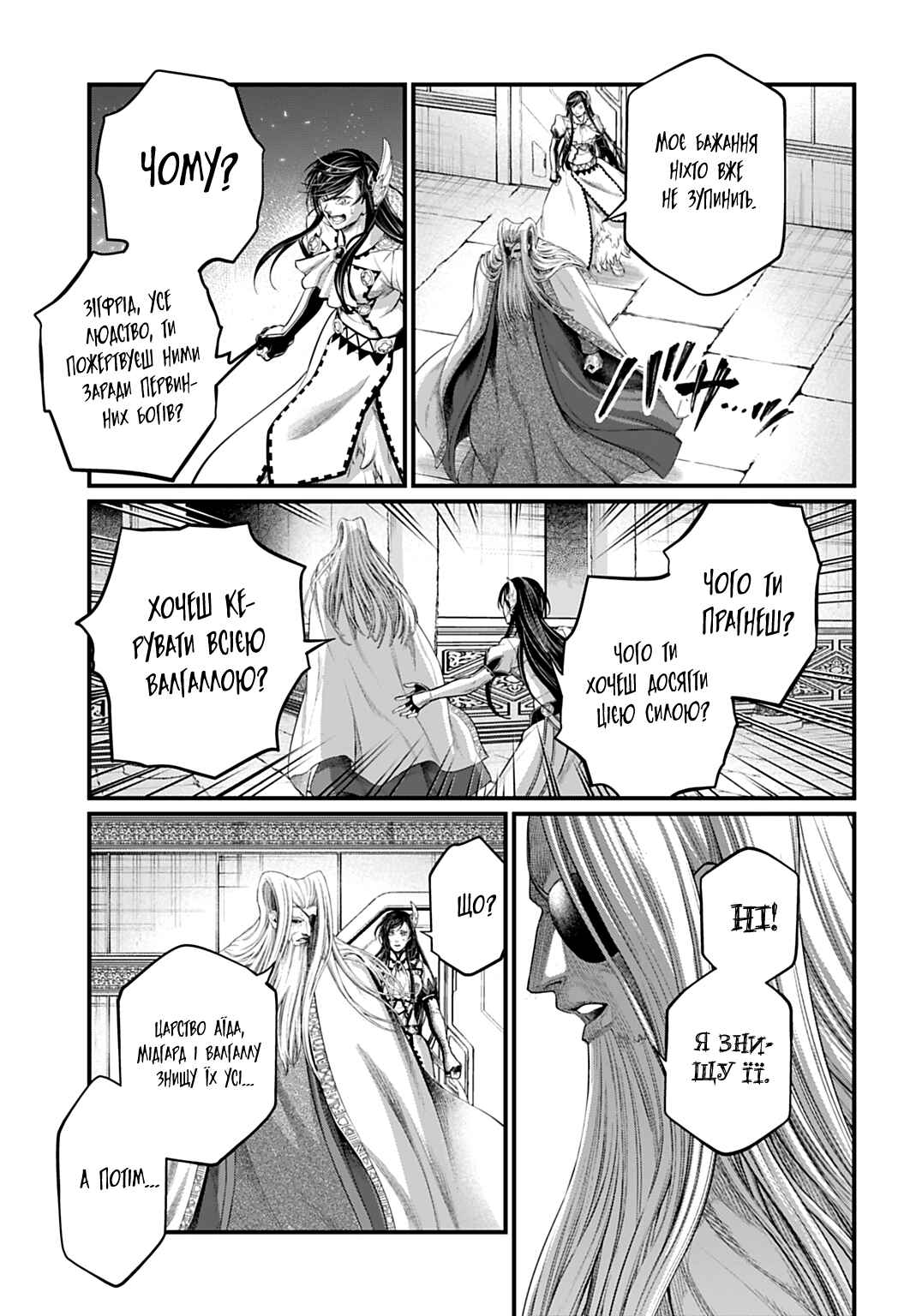 Chapter 107 - Page 5