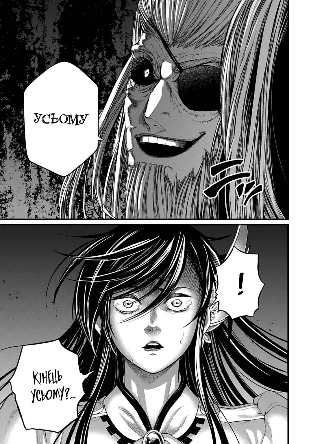 Chapter 107 - Page 7