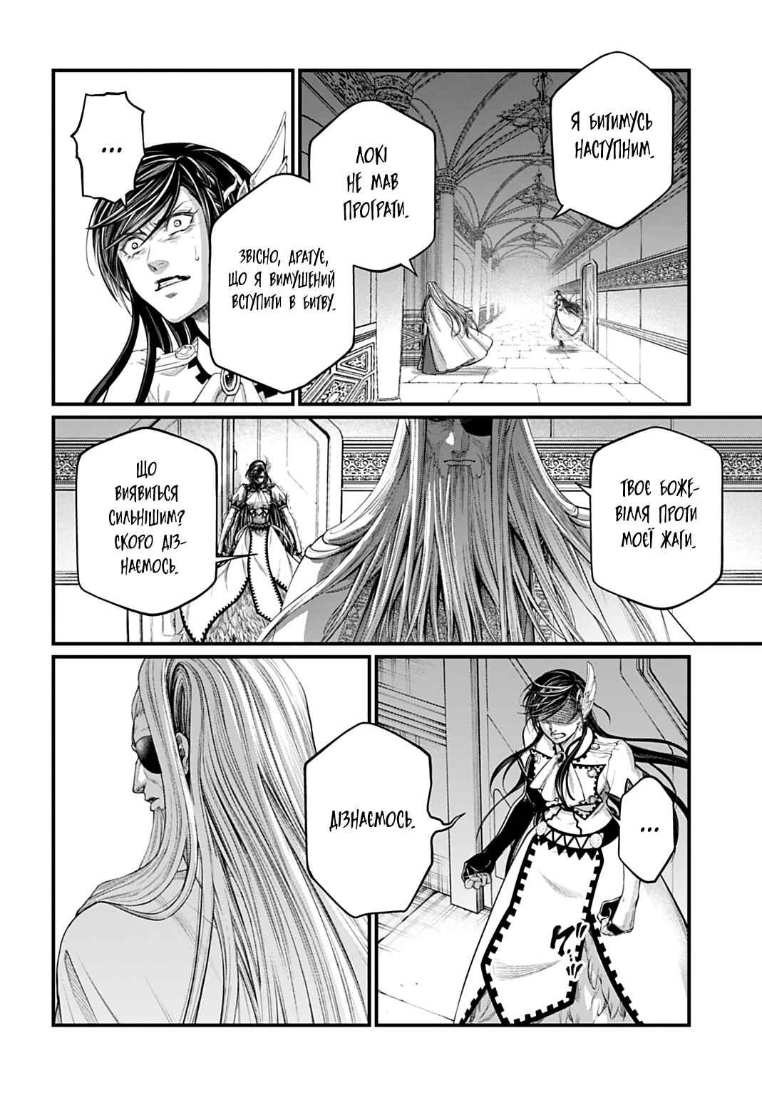 Chapter 107 - Page 8