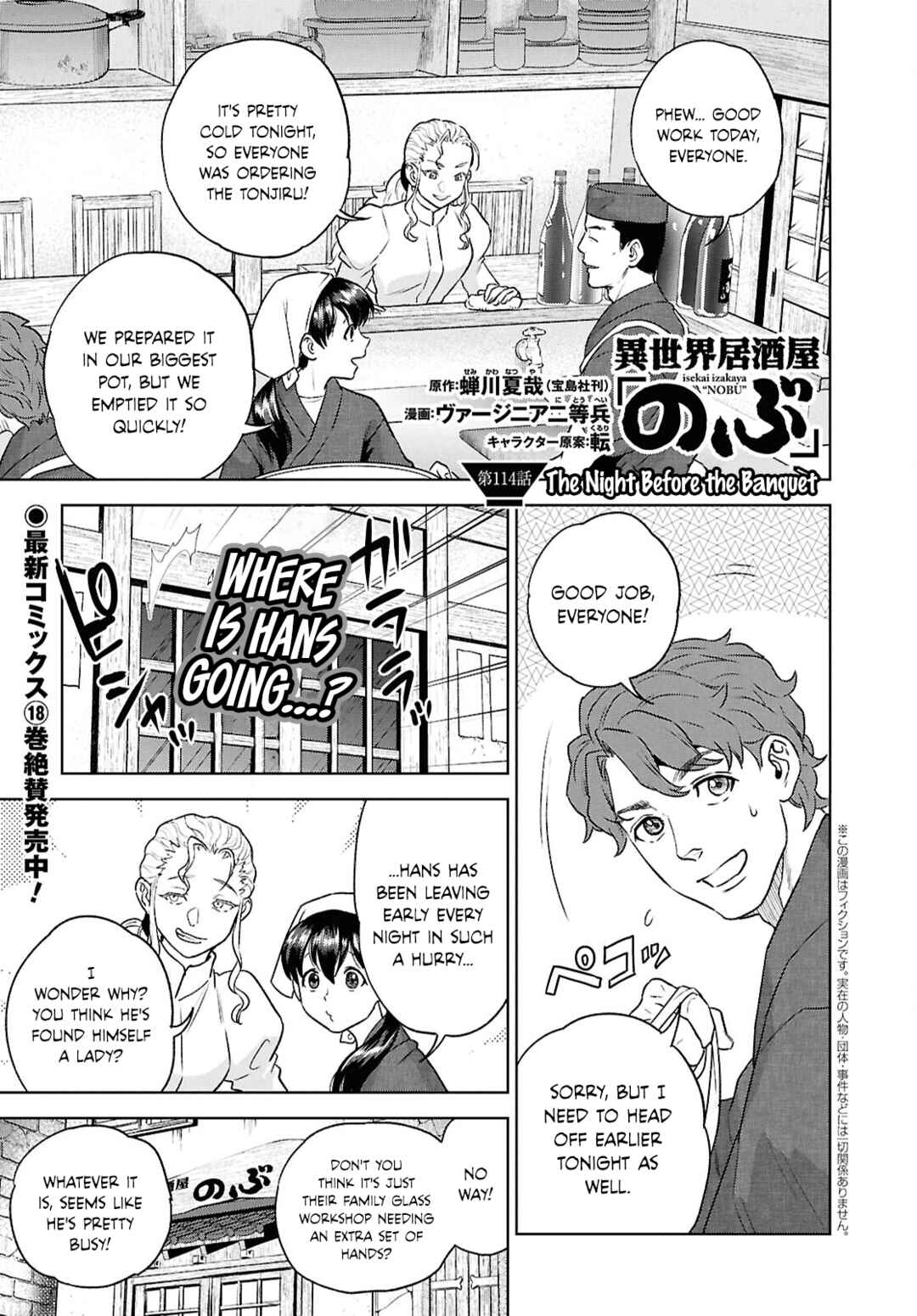 Chapter 114 - Page 1