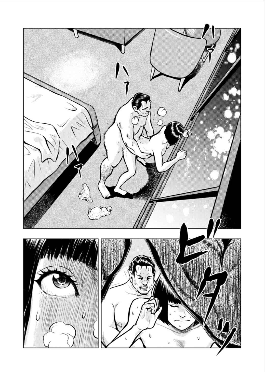 Chapter 17 - Page 20