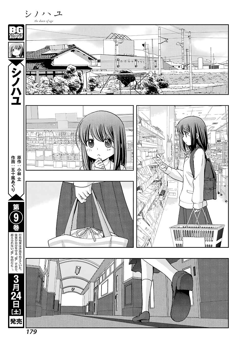Chapter 55 - Page 4