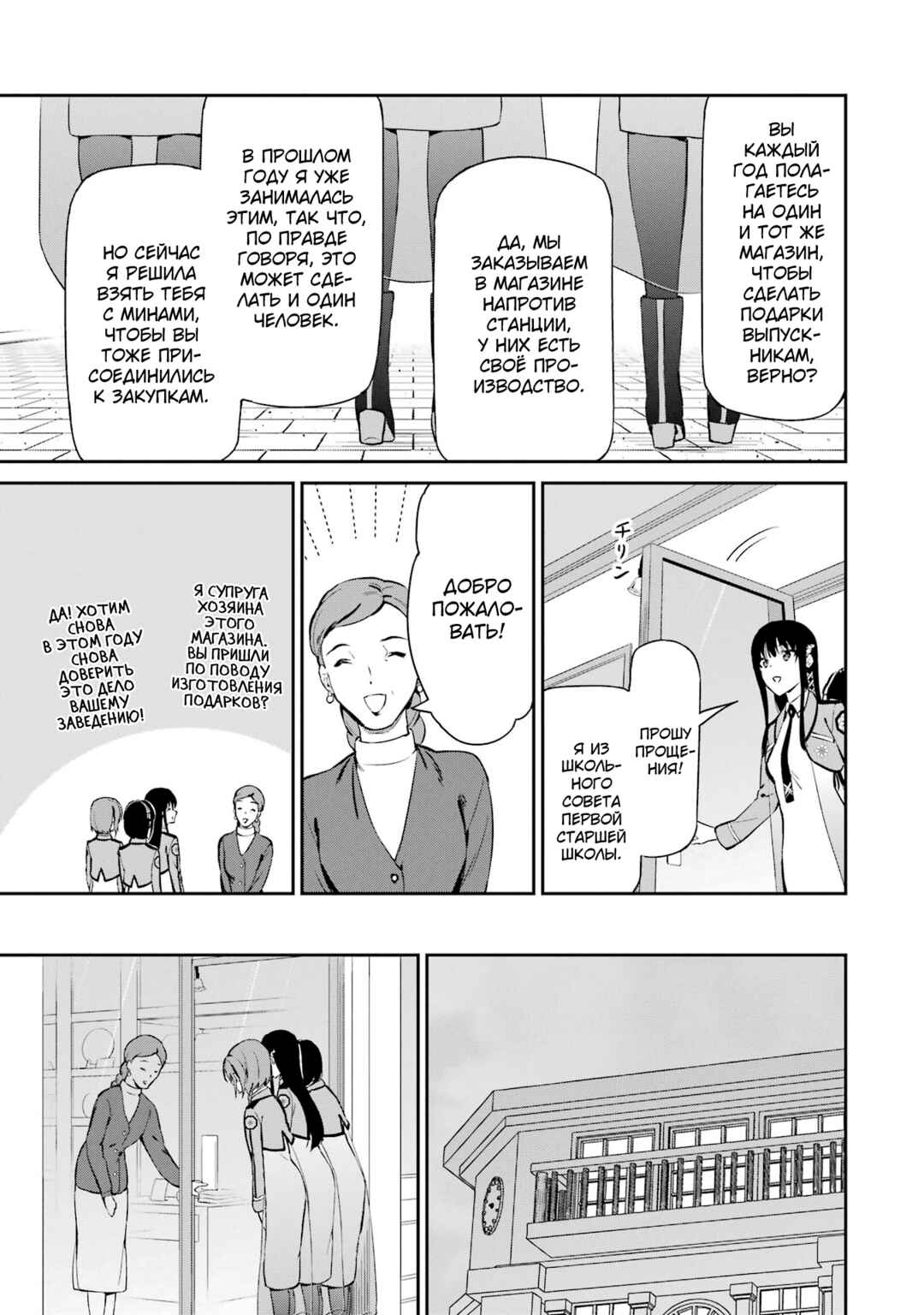 Chapter 35 - Page 19