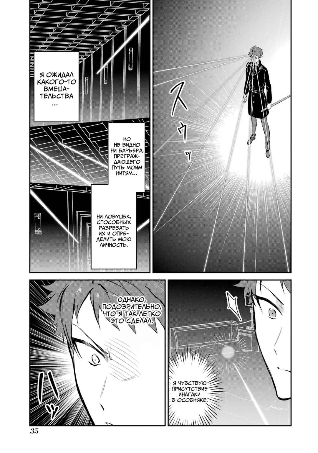 Chapter 35 - Page 5
