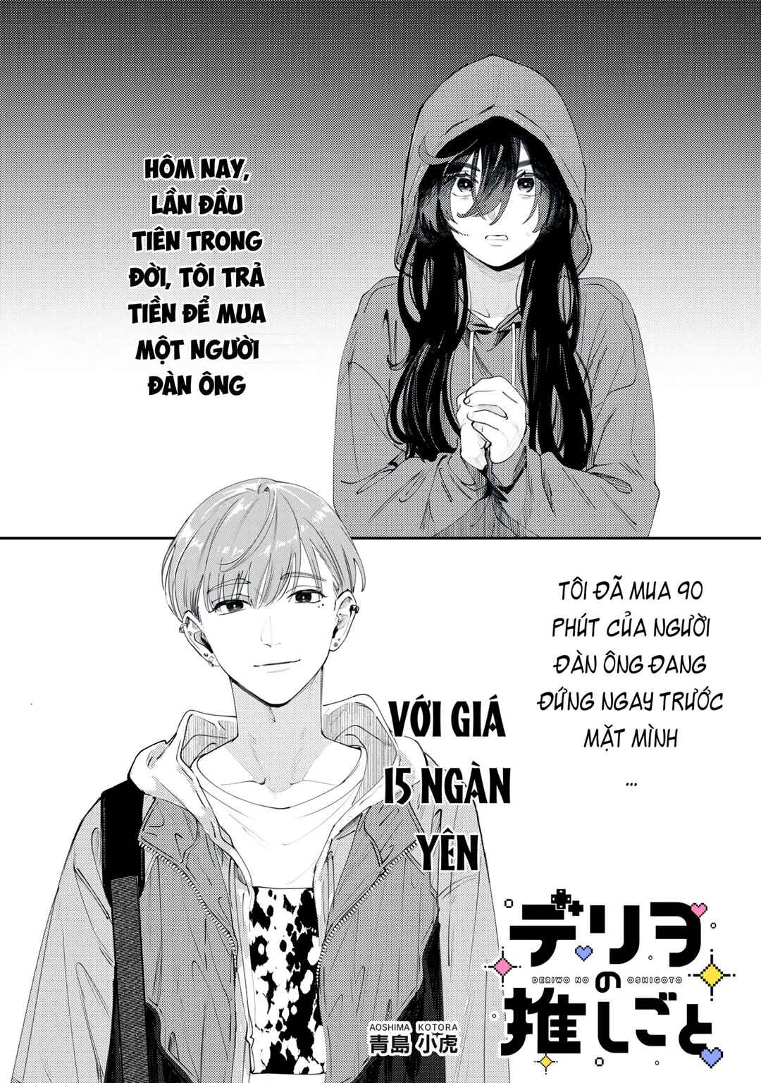 Chapter 1 - Page 2