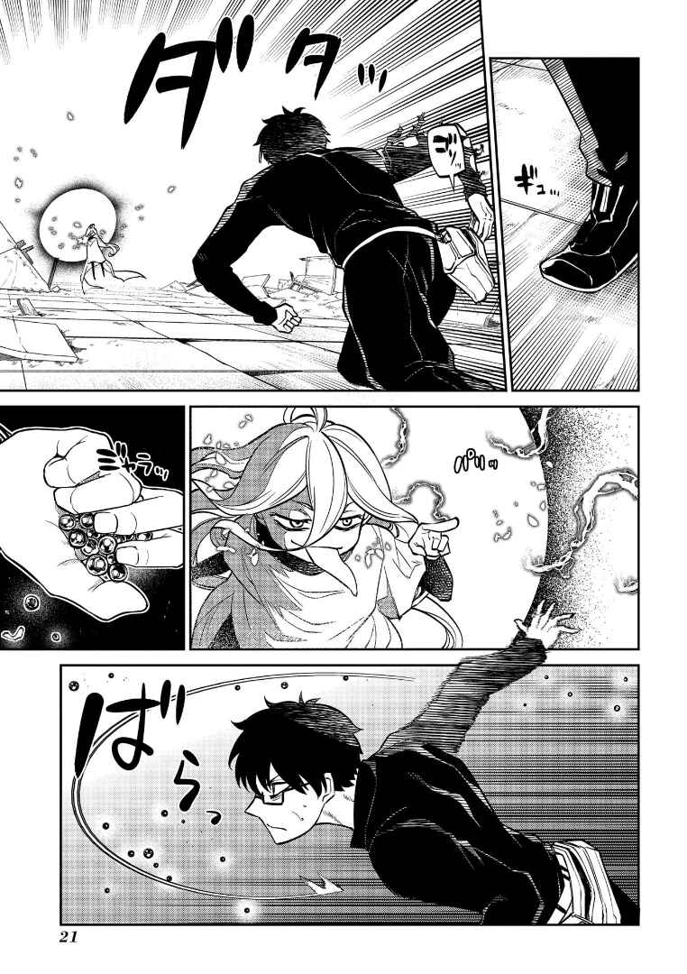 Chapter 64 - Page 25