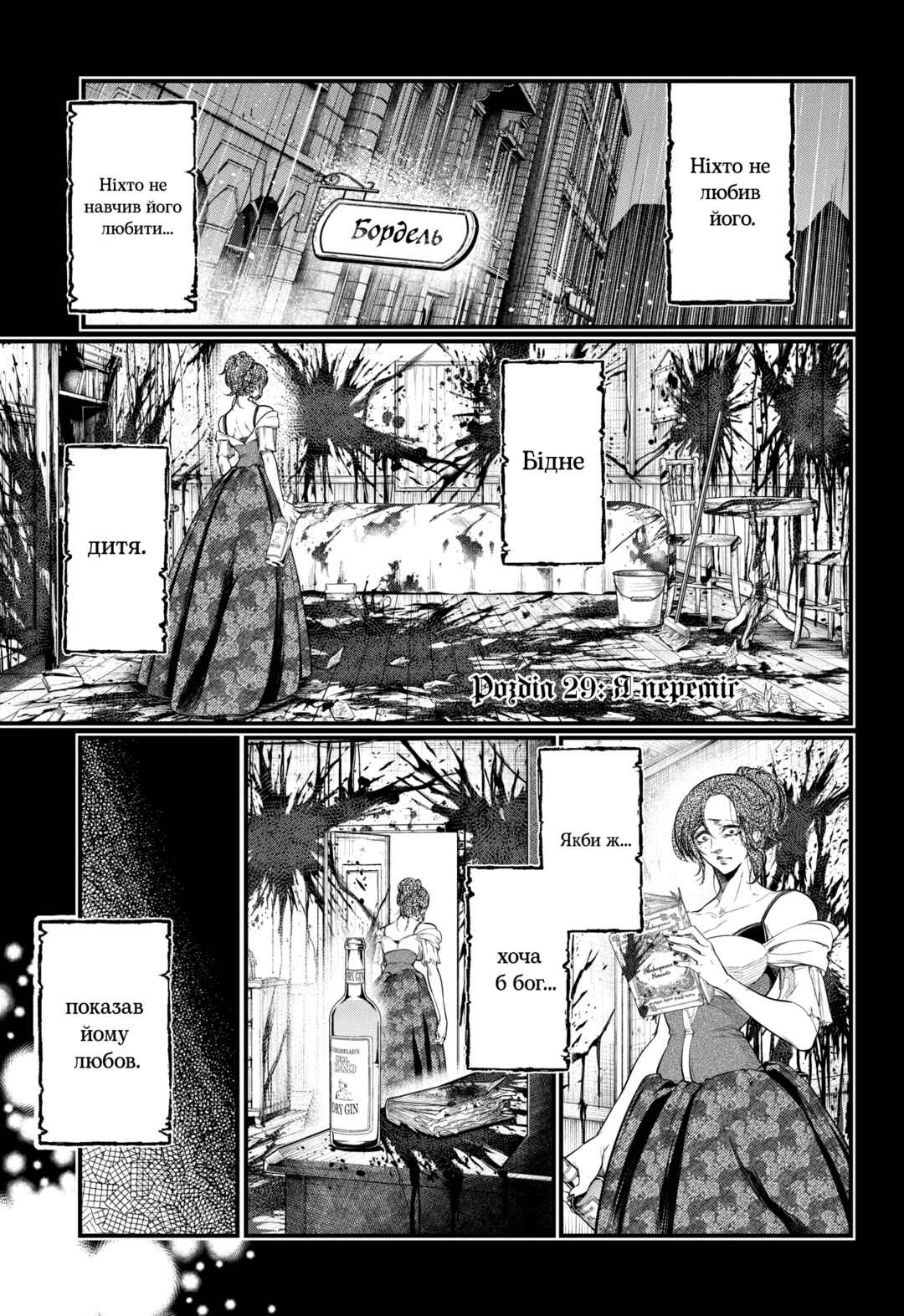 Chapter 29 - Page 2