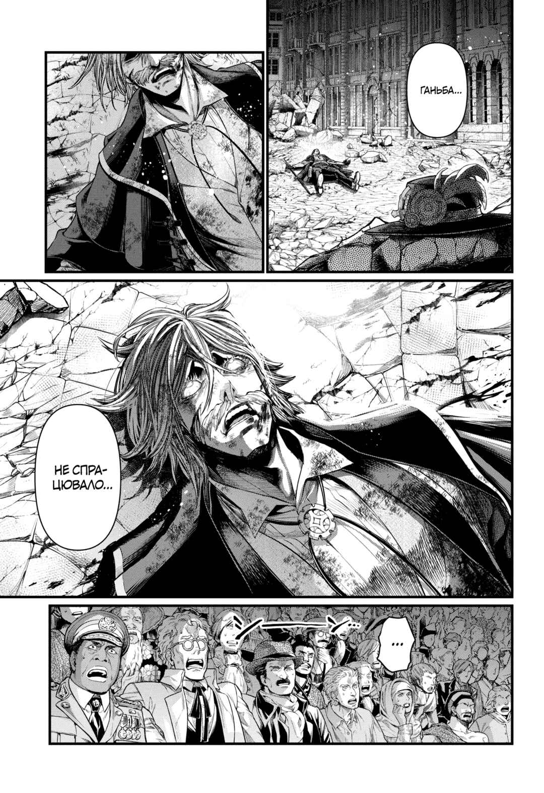 Chapter 29 - Page 21