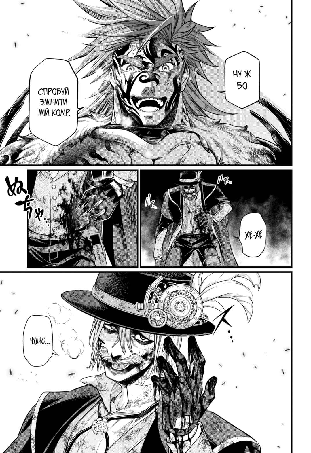 Chapter 29 - Page 4