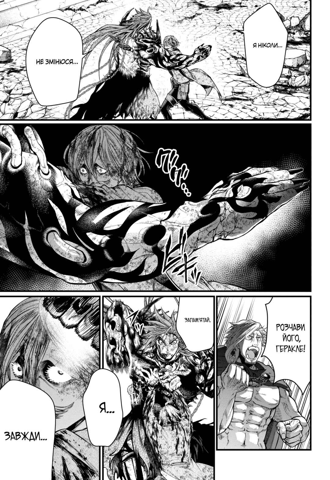 Chapter 29 - Page 44