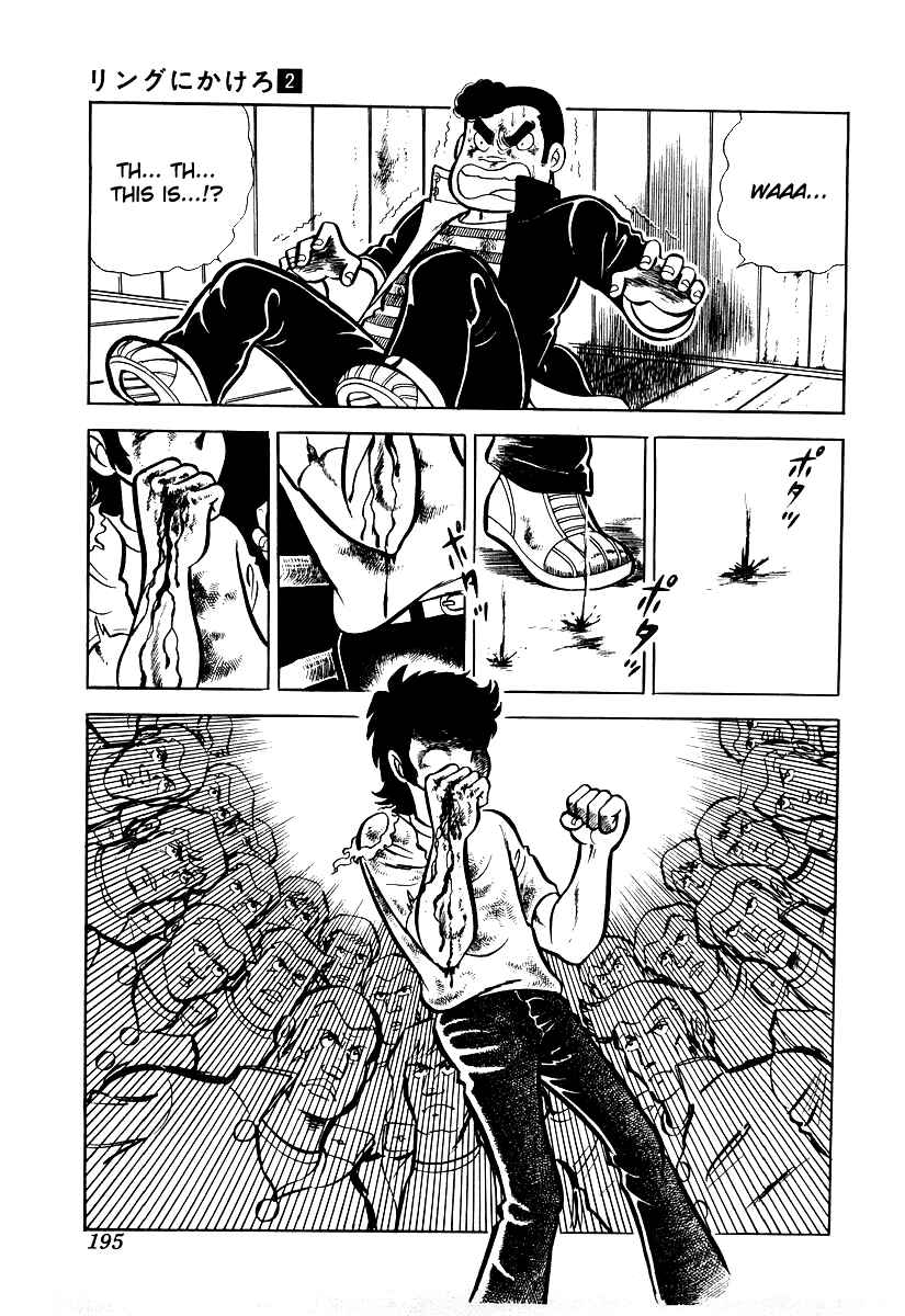 Chapter 17 - Page 2