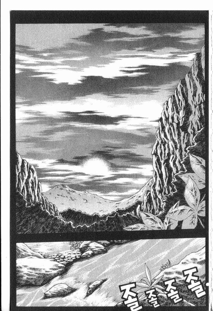 Chapter 34 - Page 12