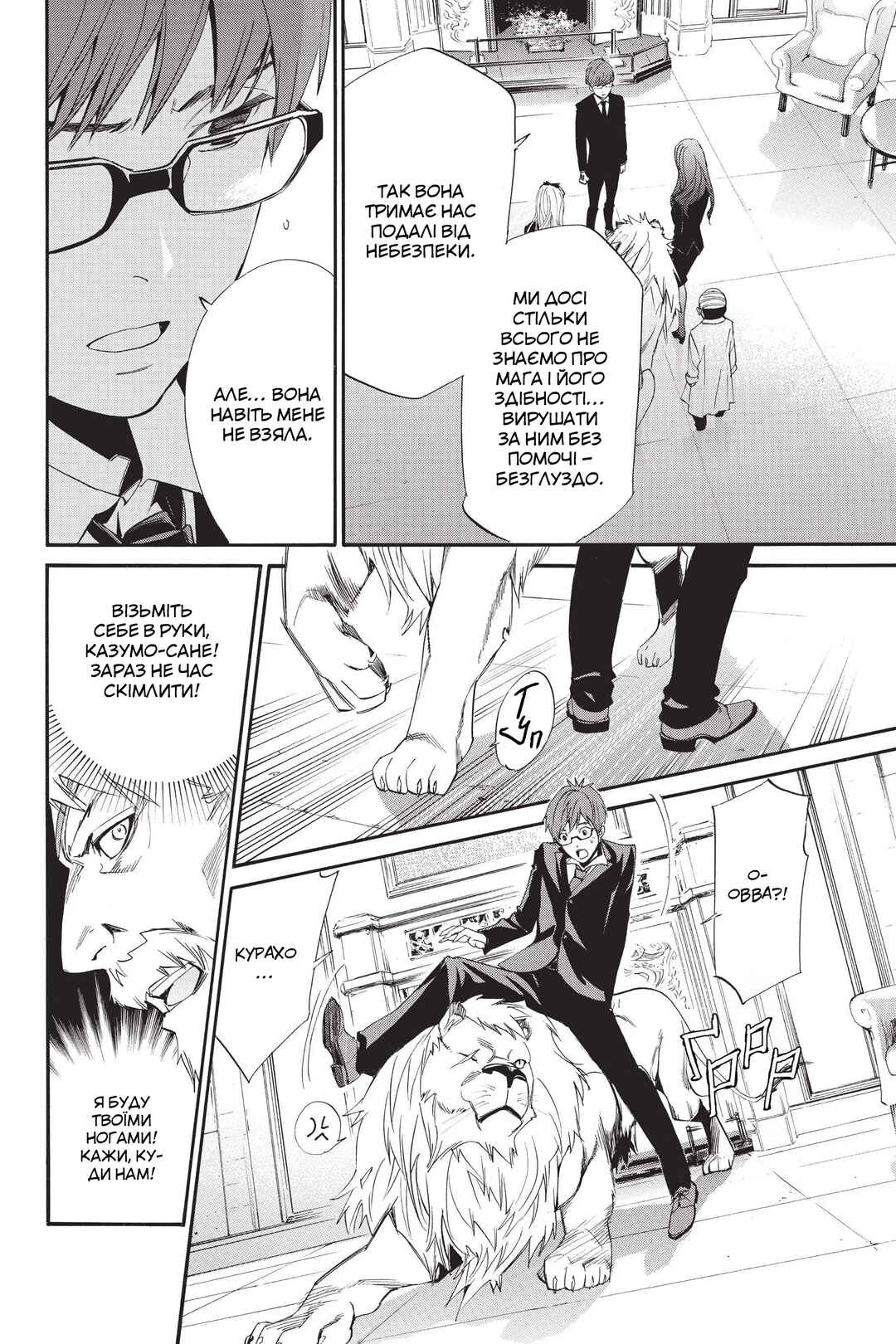 Chapter 60 - Page 13