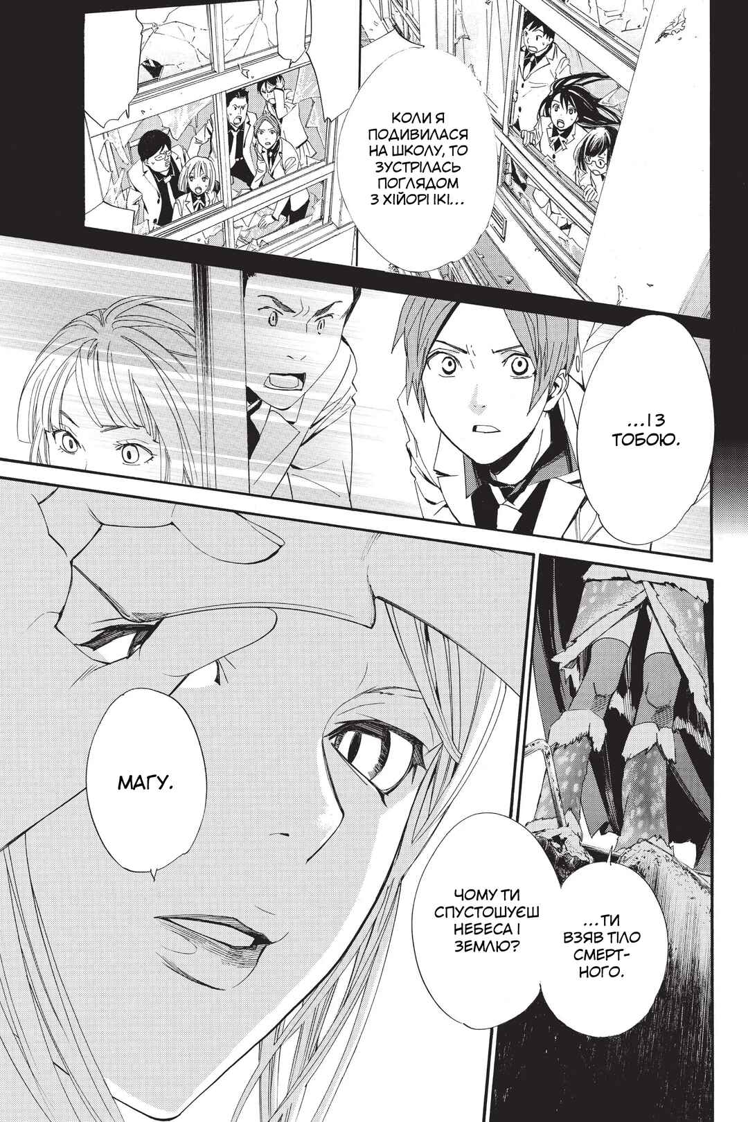 Chapter 60 - Page 35