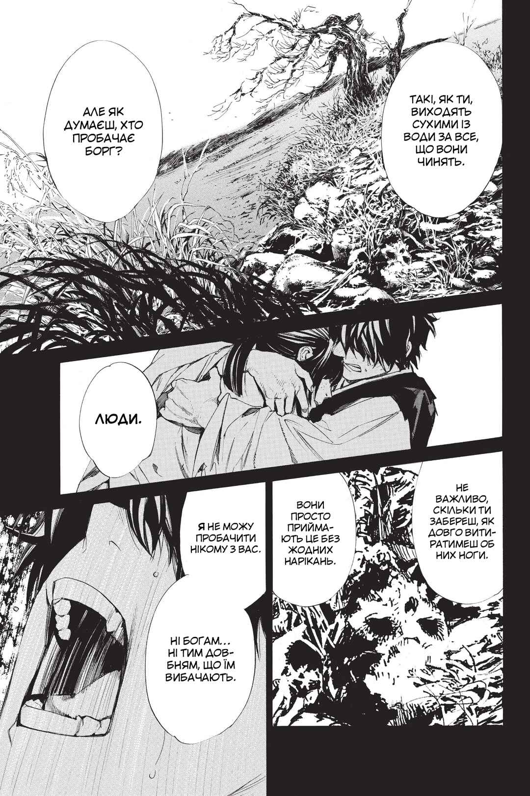 Chapter 60 - Page 37