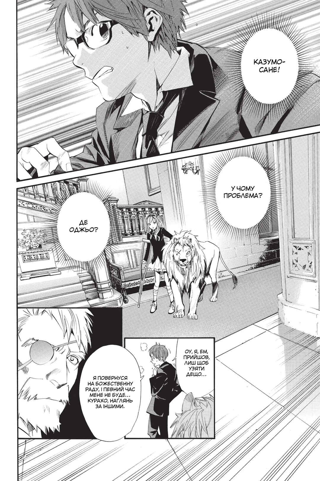 Chapter 60 - Page 9