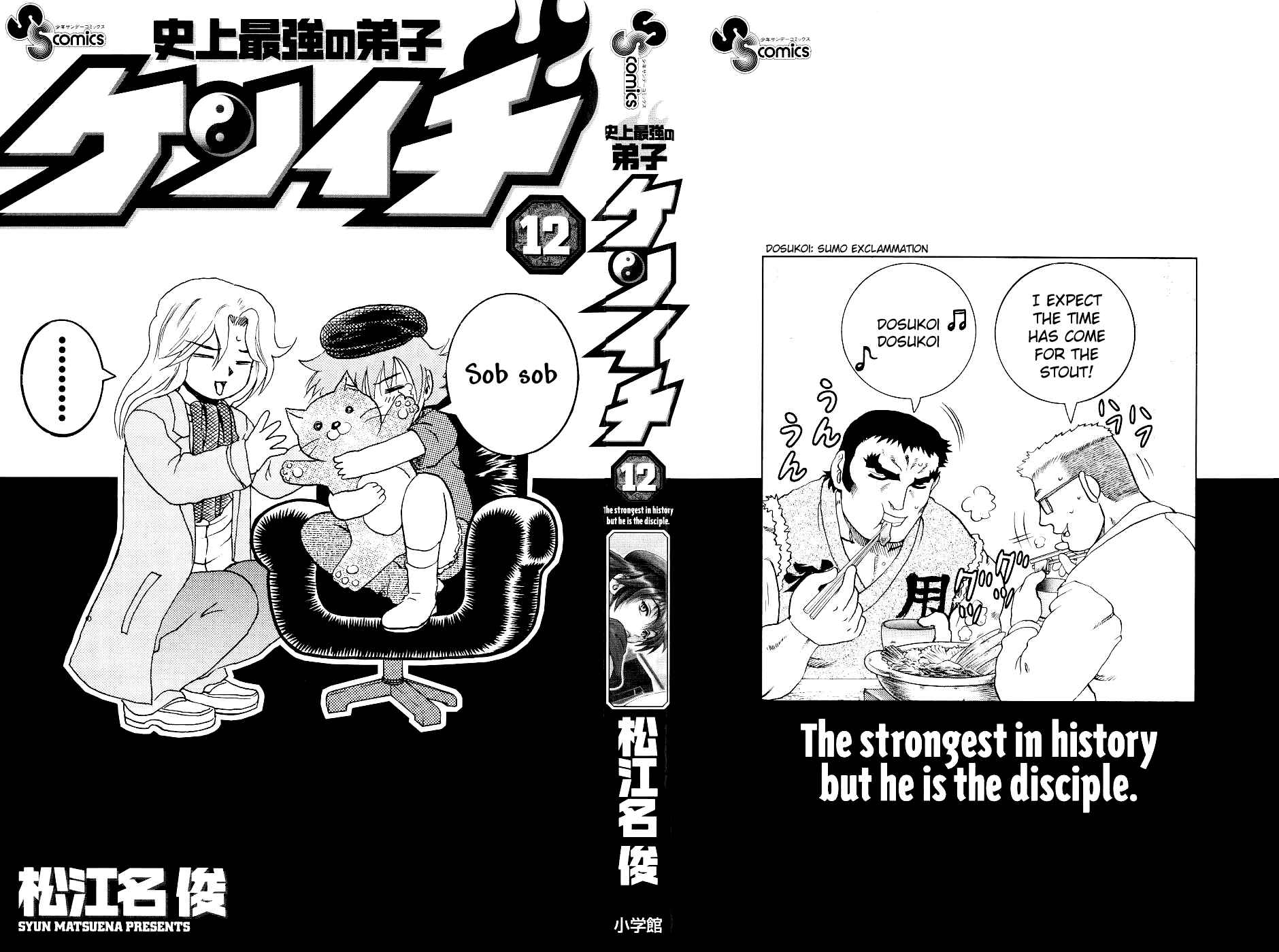 Chapter 99 - Page 3