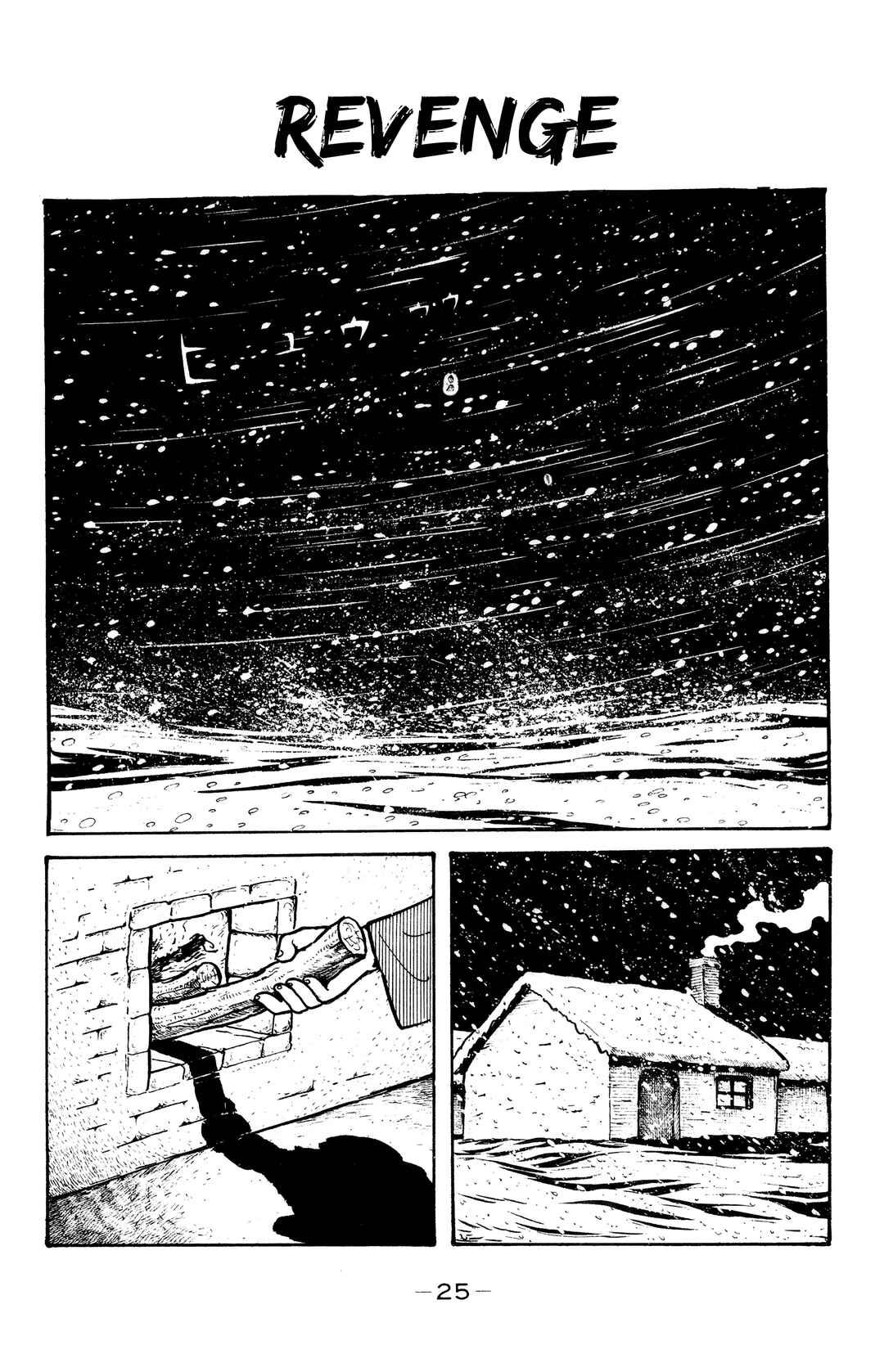 Chapter 25 - Page 1