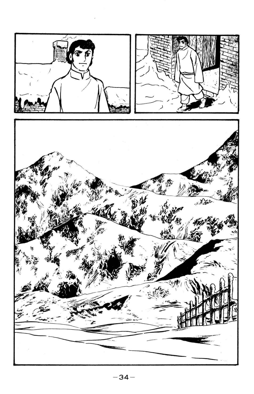Chapter 25 - Page 10