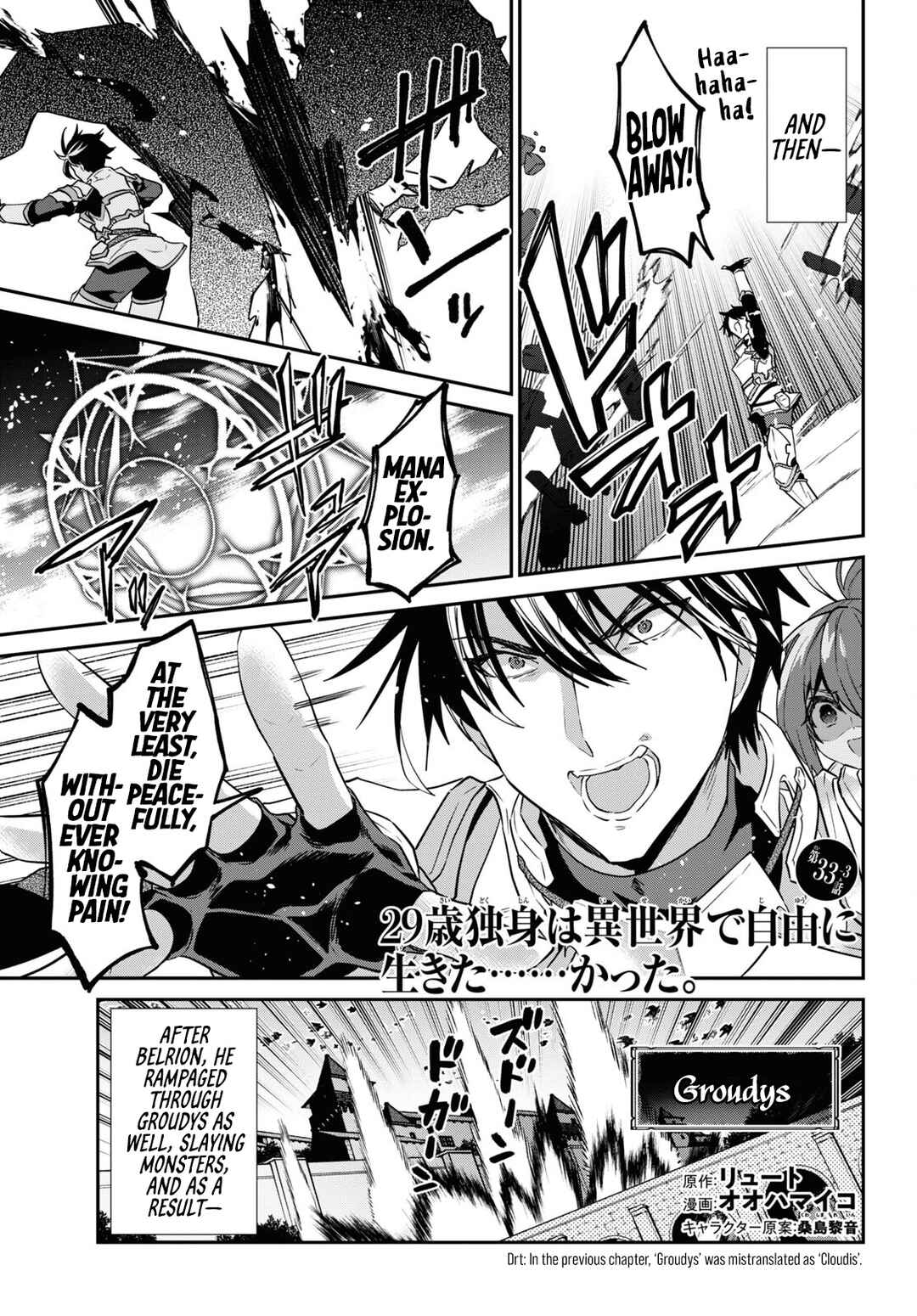 Chapter 33.3 - Page 1