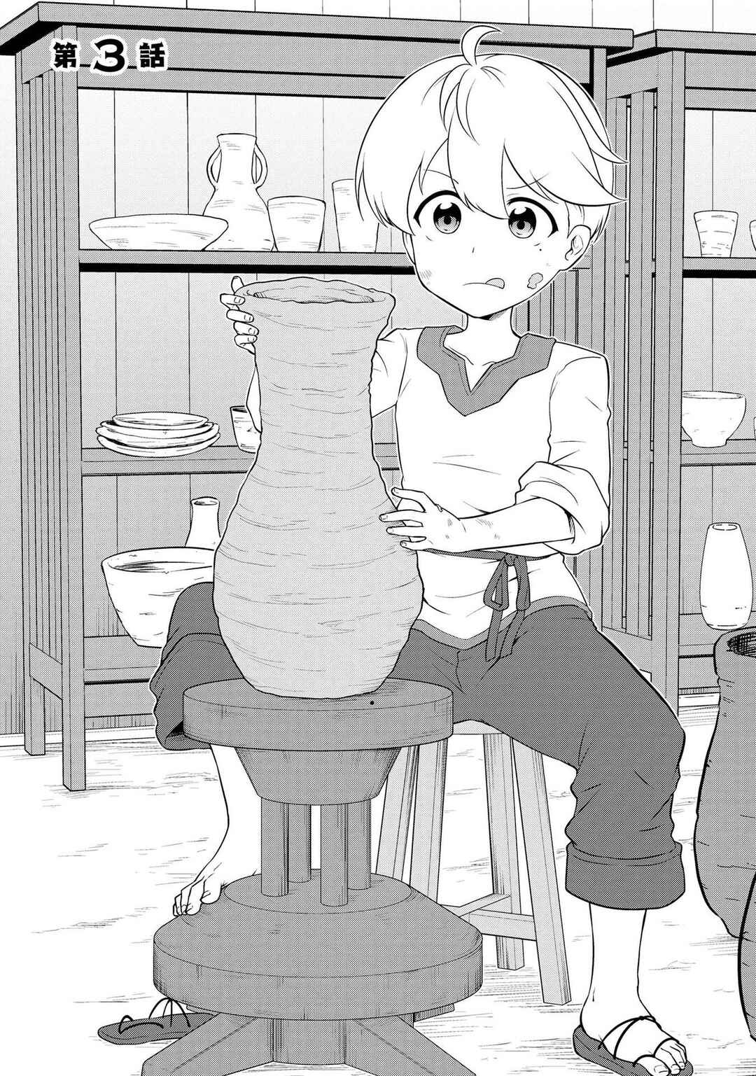 Chapter 3.1 - Page 1