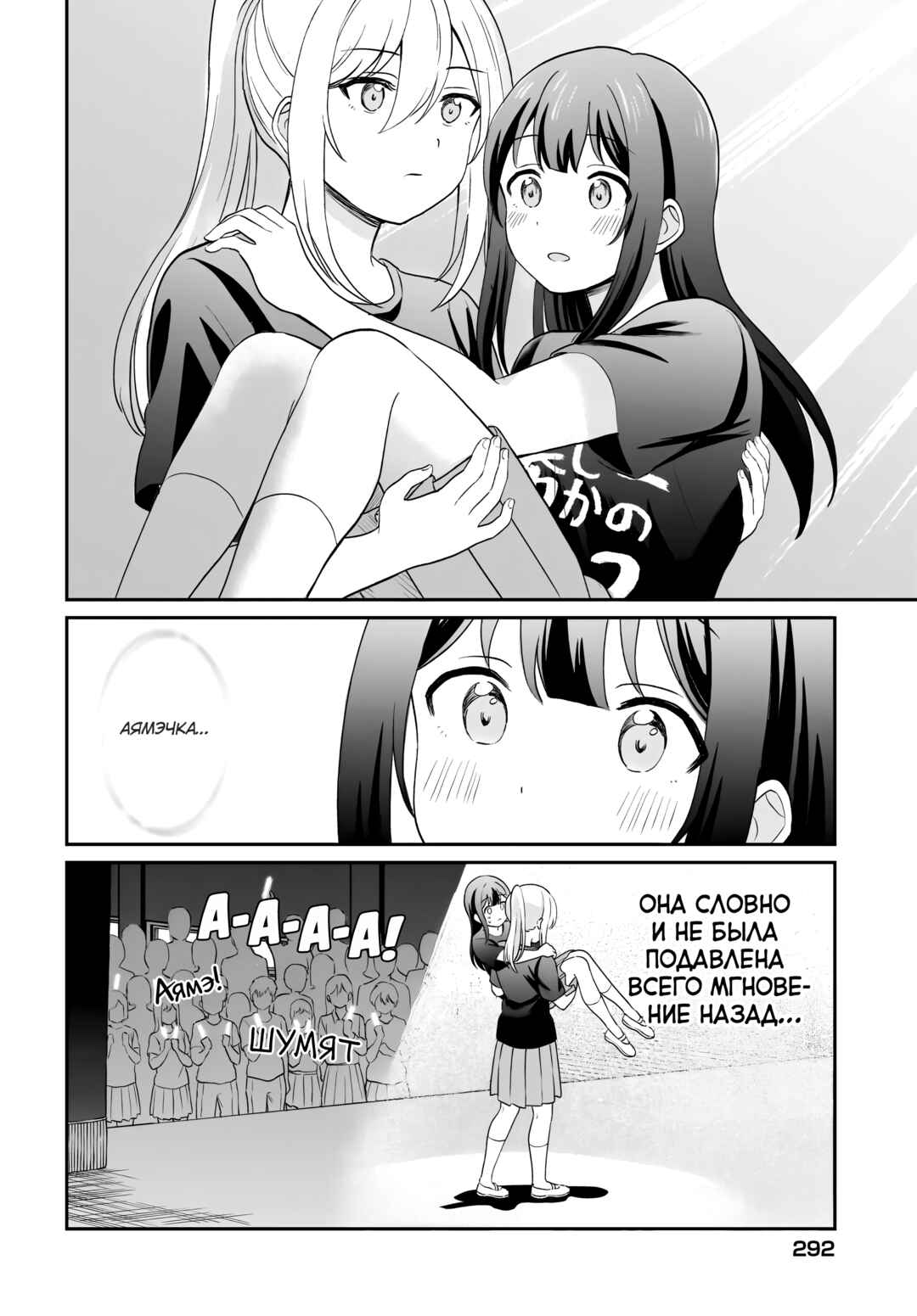 Chapter 13 - Page 12