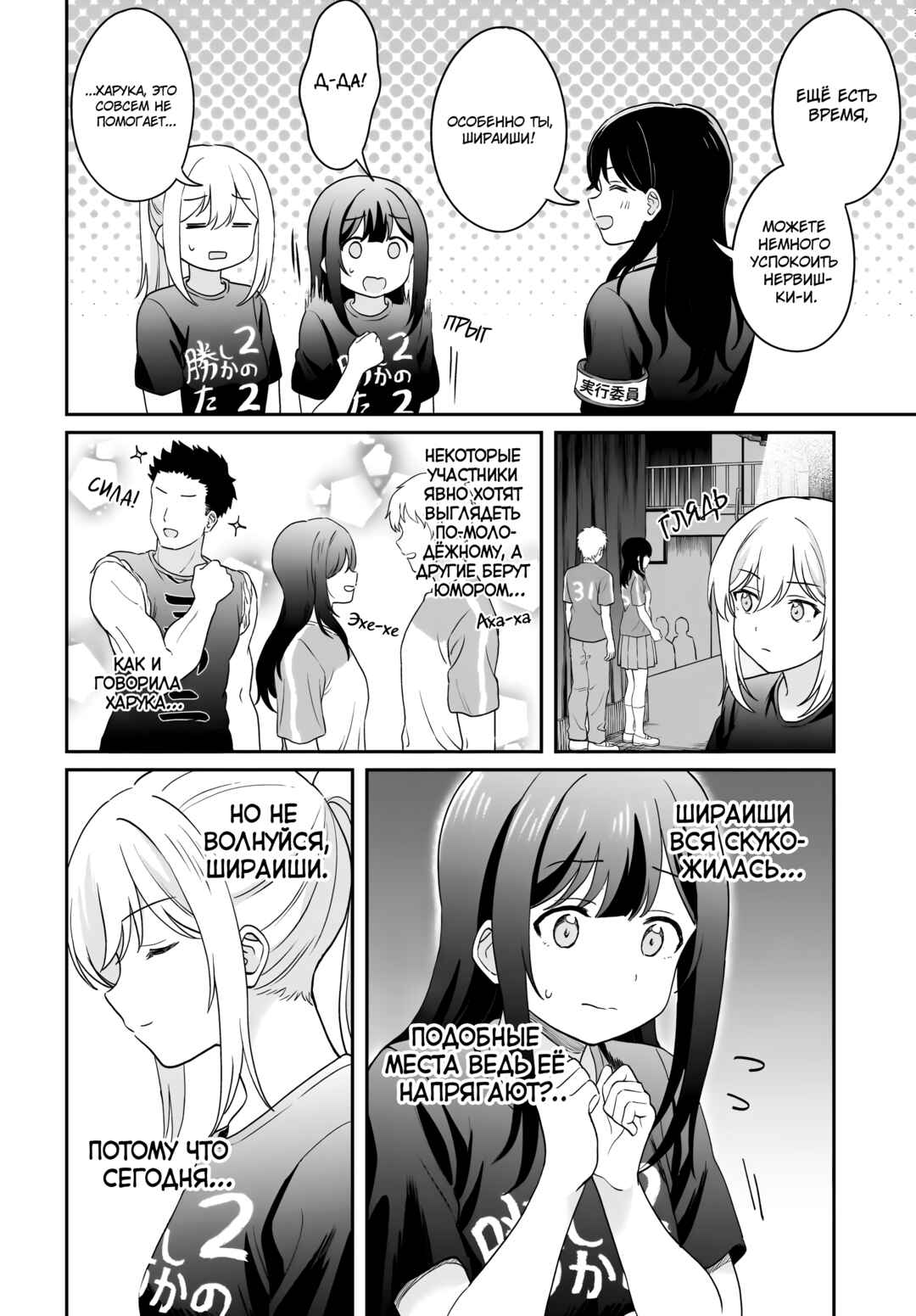 Chapter 13 - Page 2